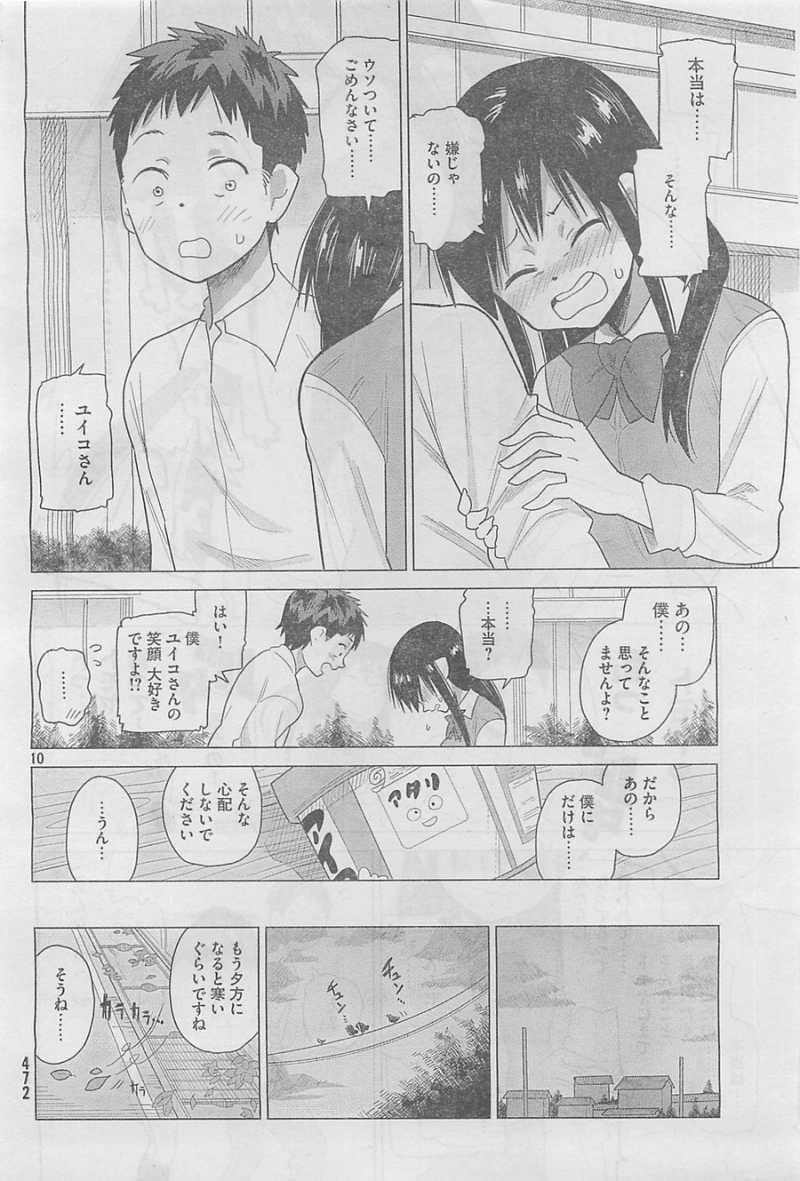 Kyou no Yuiko-san - Chapter 24 - Page 10