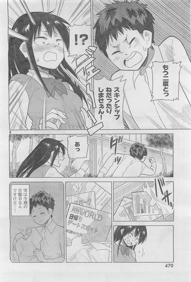 Kyou no Yuiko-san - Chapter 24 - Page 8