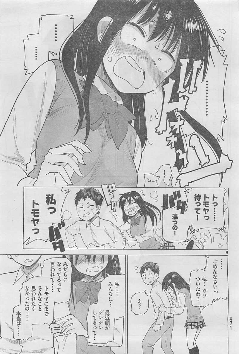 Kyou no Yuiko-san - Chapter 24 - Page 9