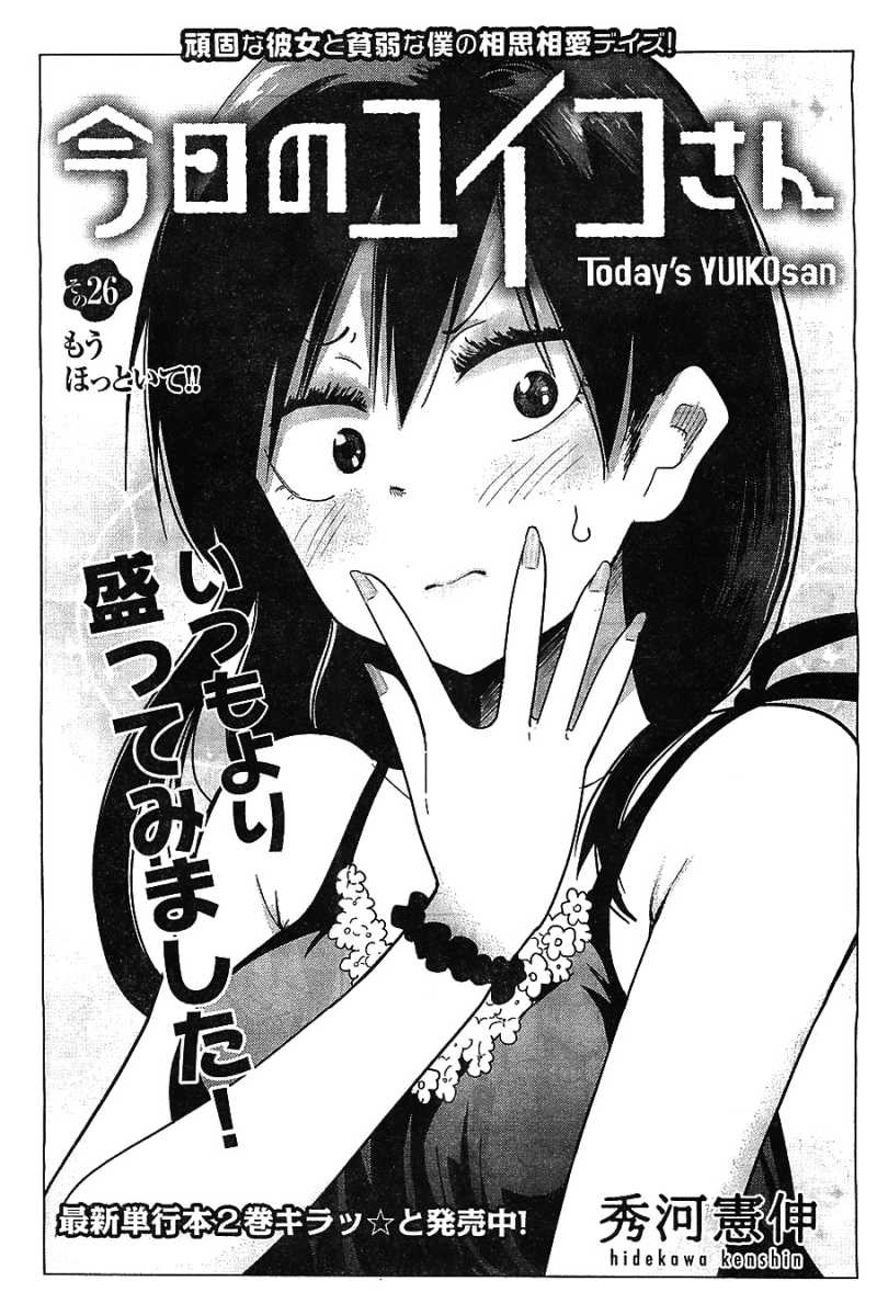 Kyou no Yuiko-san - Chapter 26 - Page 2