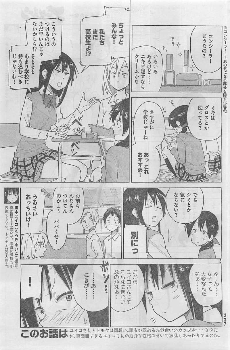 Kyou no Yuiko-san - Chapter 26 - Page 3