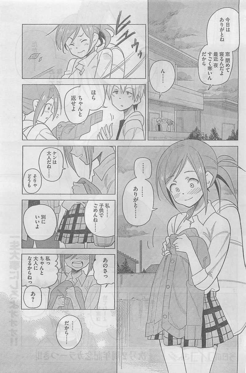 Kyou no Yuiko-san - Chapter 27 - Page 11