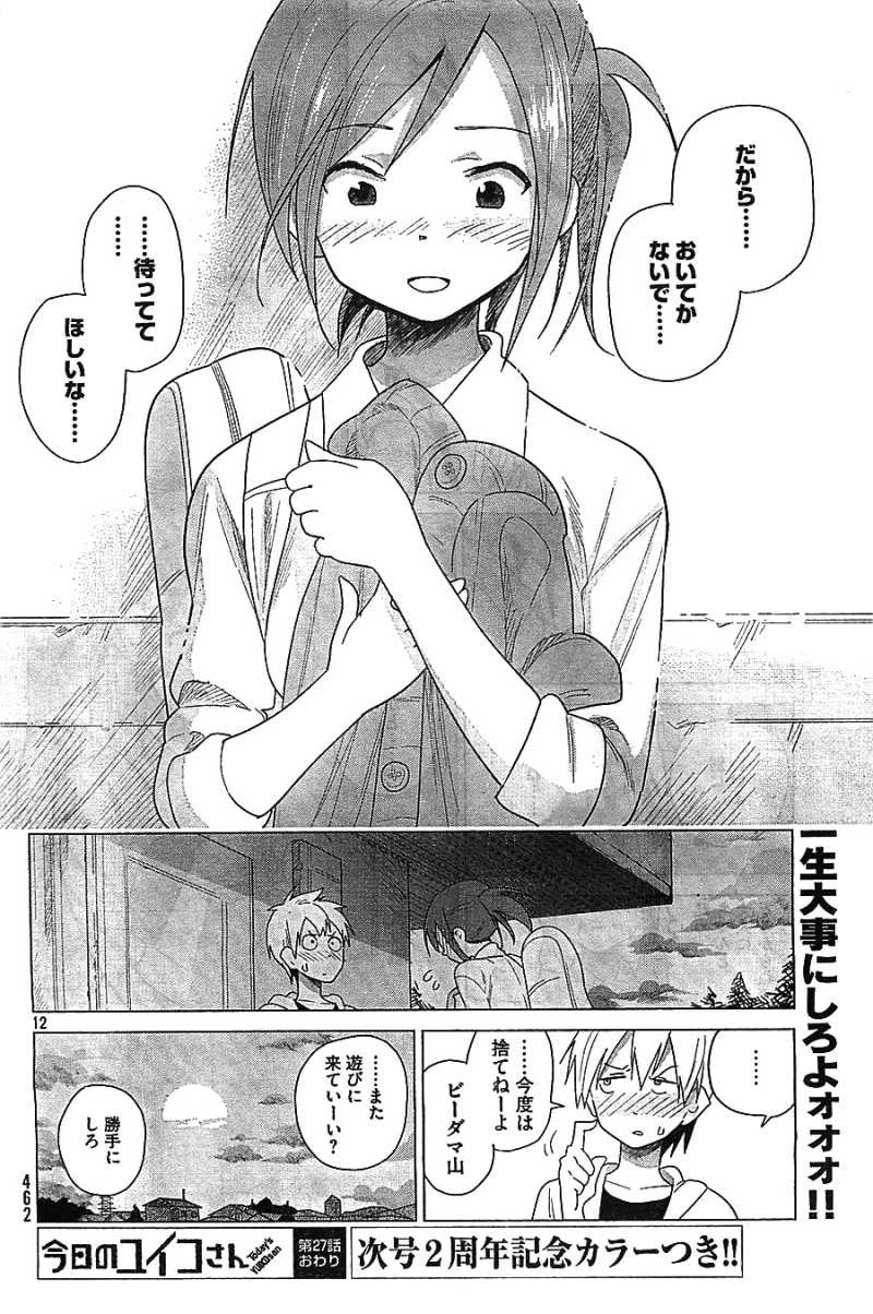 Kyou no Yuiko-san - Chapter 27 - Page 12
