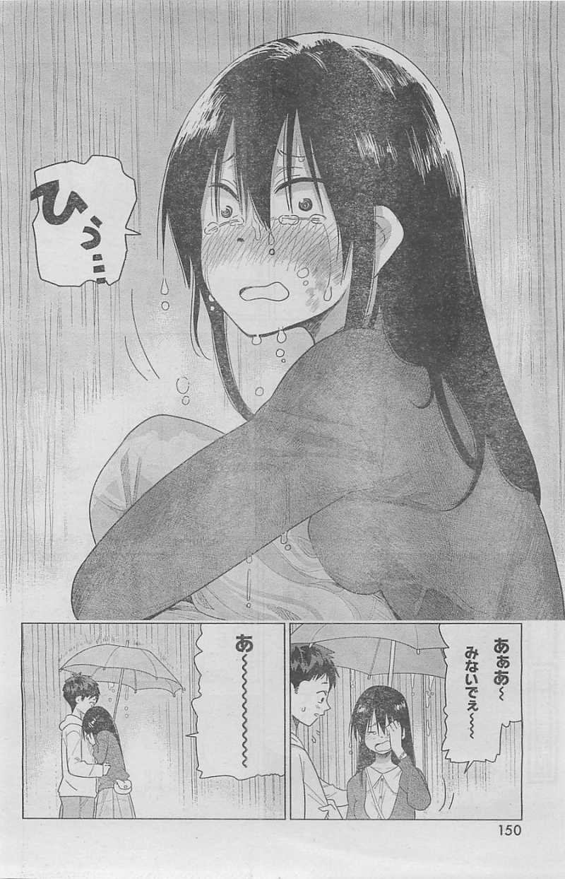 Kyou no Yuiko-san - Chapter 28 - Page 10