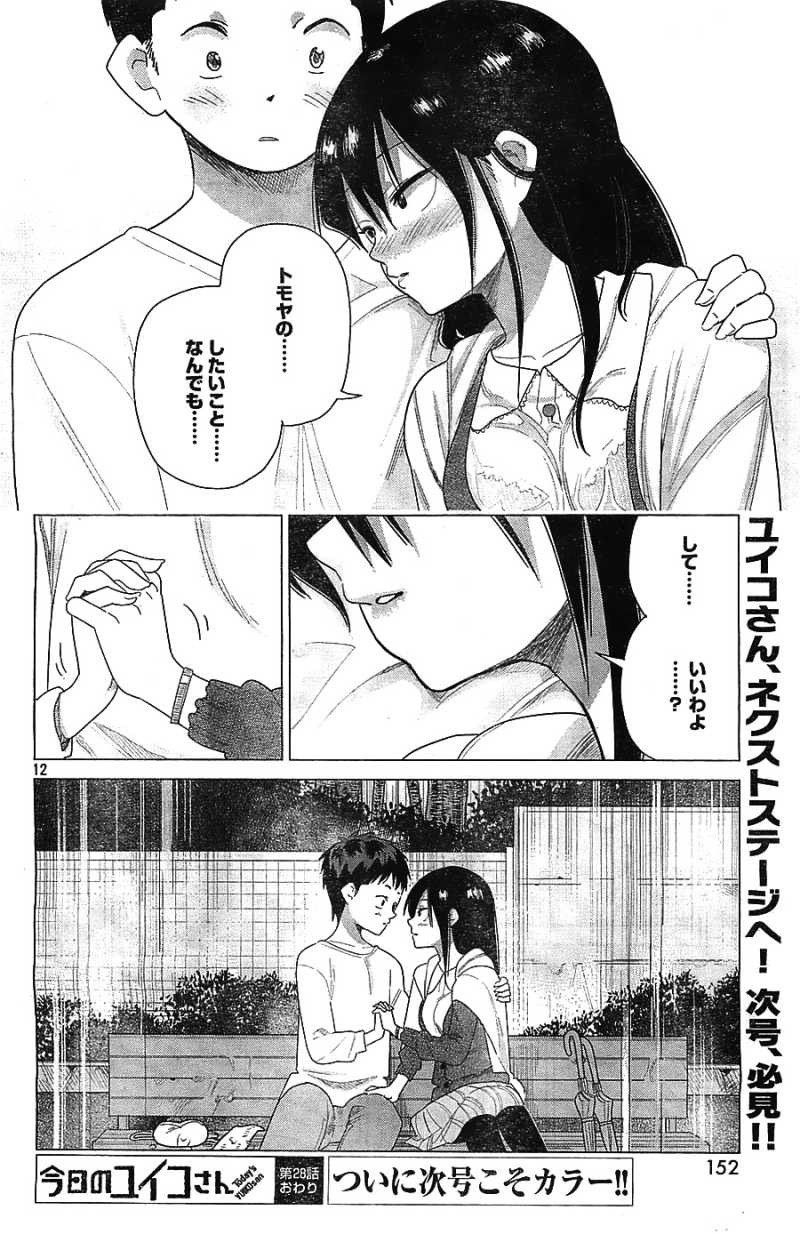 Kyou no Yuiko-san - Chapter 28 - Page 12