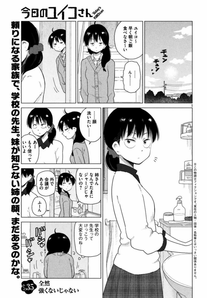 Kyou no Yuiko-san - Chapter 35 - Page 1