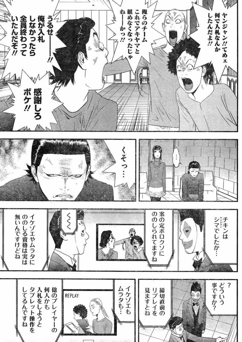 Liar Game - Chapter 180 - Page 17