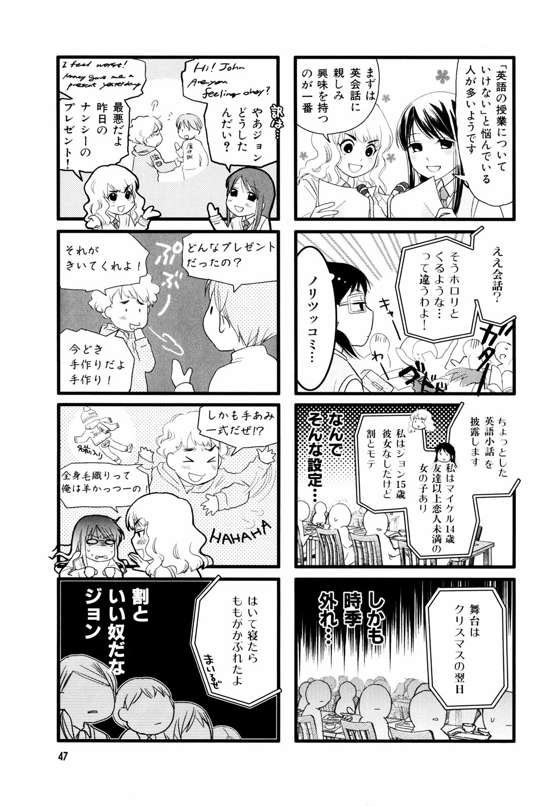 Renai Lab - 恋愛ラボ - Chapter VOLUME_02 - Page 50