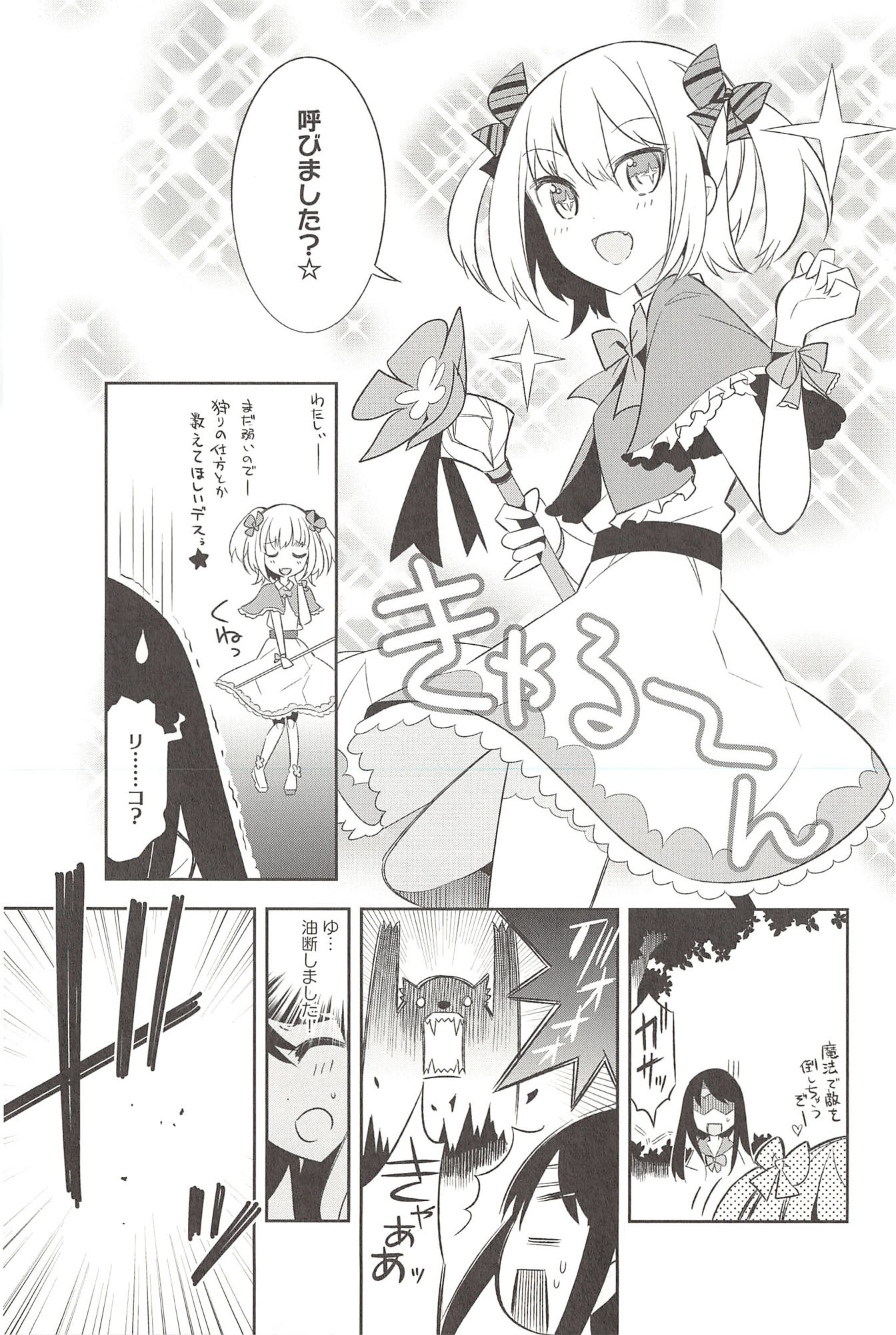 Renai Lab - 恋愛ラボ - Chapter VOLUME_08.5 - Page 115