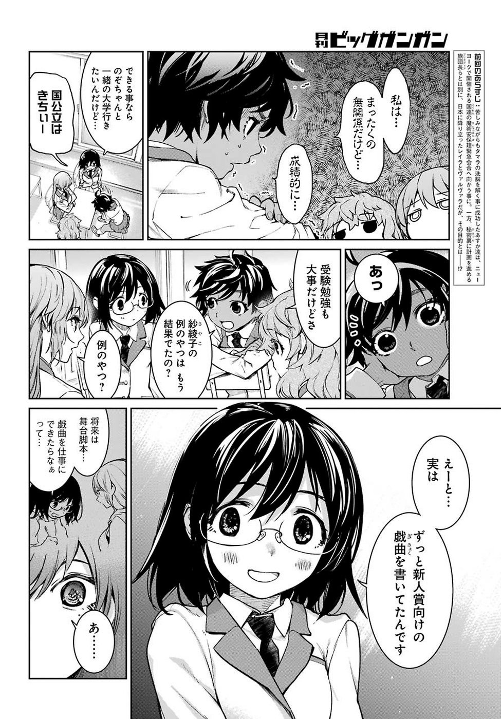 Mahou-Shoujo-Tokushusen-Asuka - Chapter 046 - Page 2