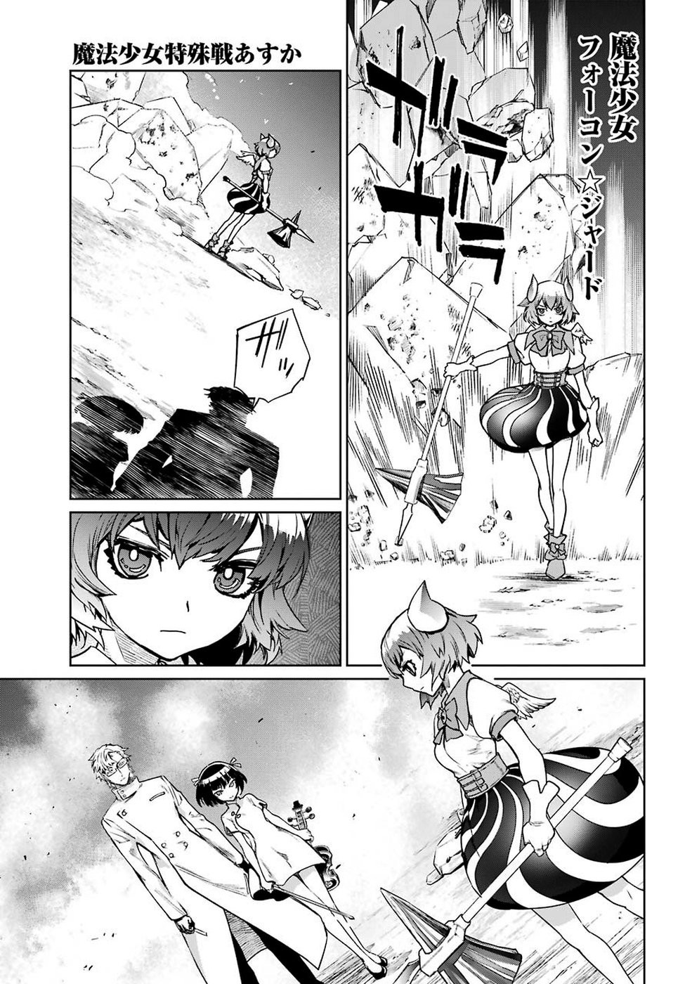 Mahou-Shoujo-Tokushusen-Asuka - Chapter 49 - Page 39