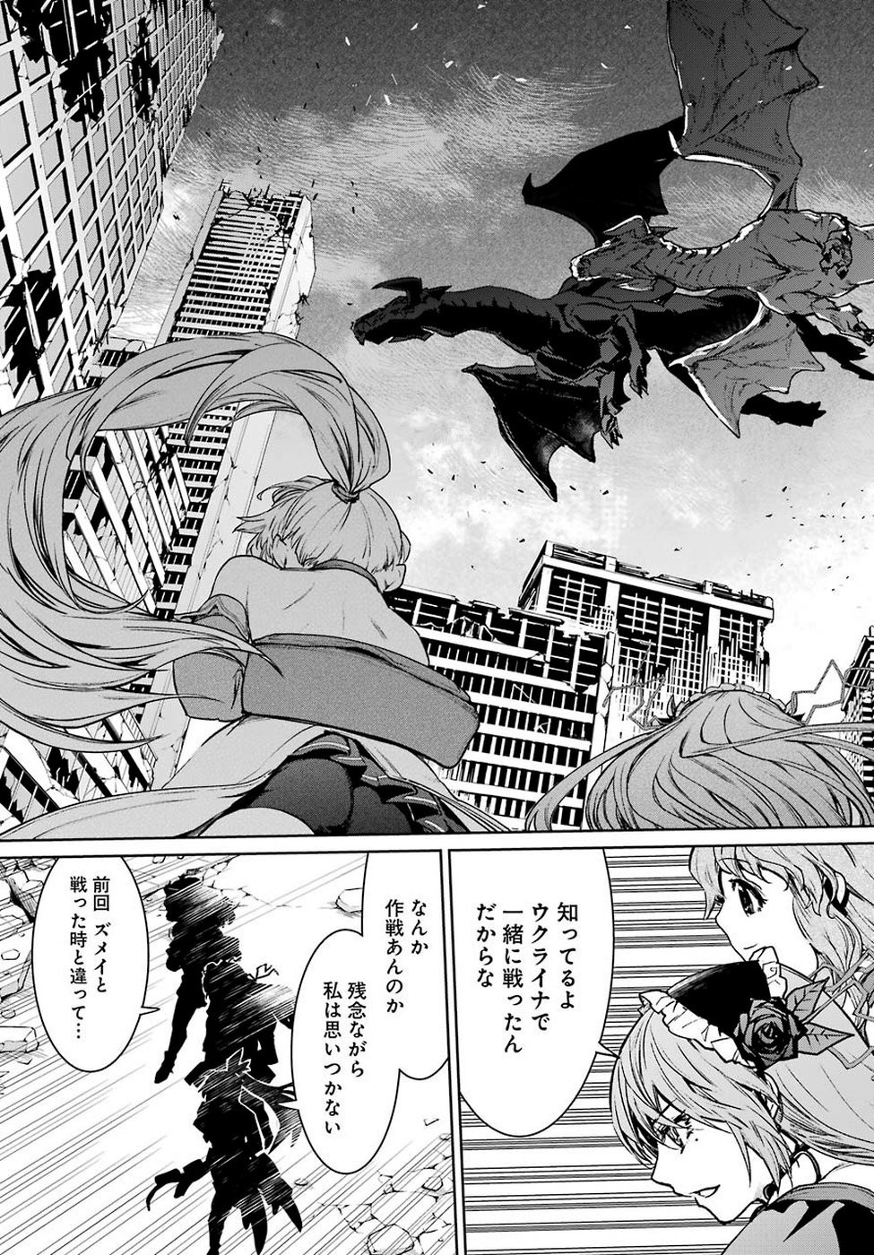 Mahou-Shoujo-Tokushusen-Asuka - Chapter 49 - Page 41