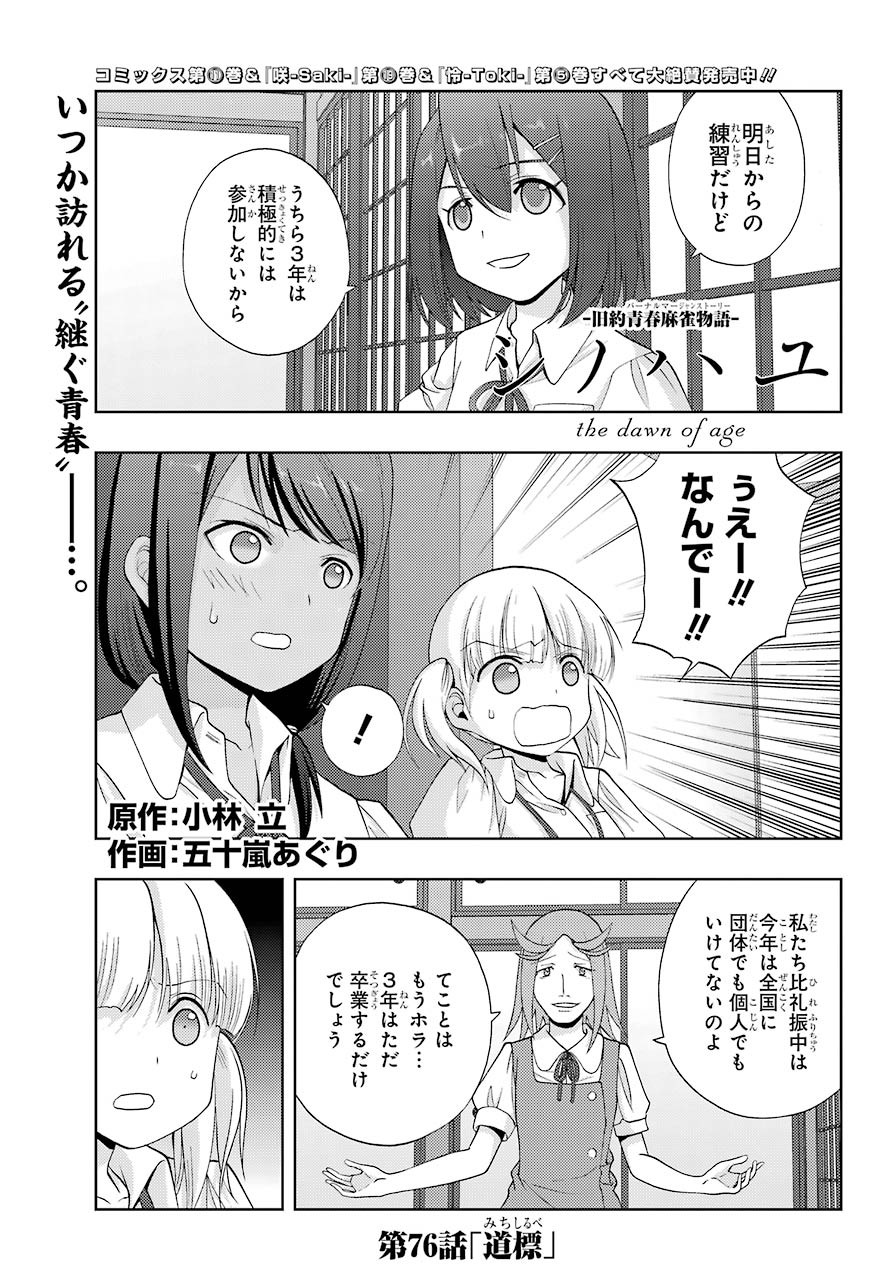 Mahou-Shoujo-Tokushusen-Asuka - Chapter 51 - Page 40