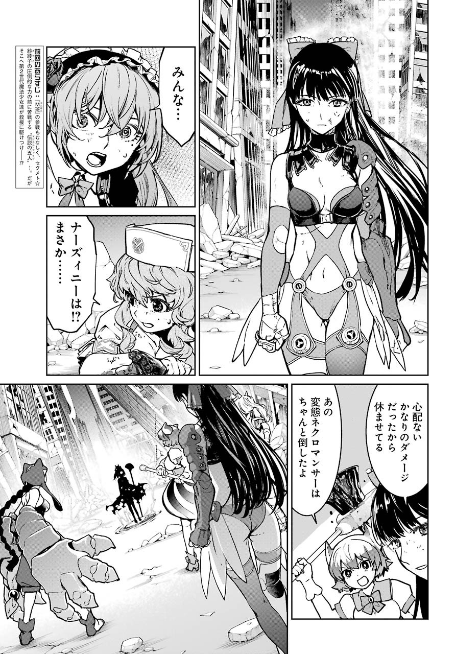 Mahou-Shoujo-Tokushusen-Asuka - Chapter 60 - Page 3