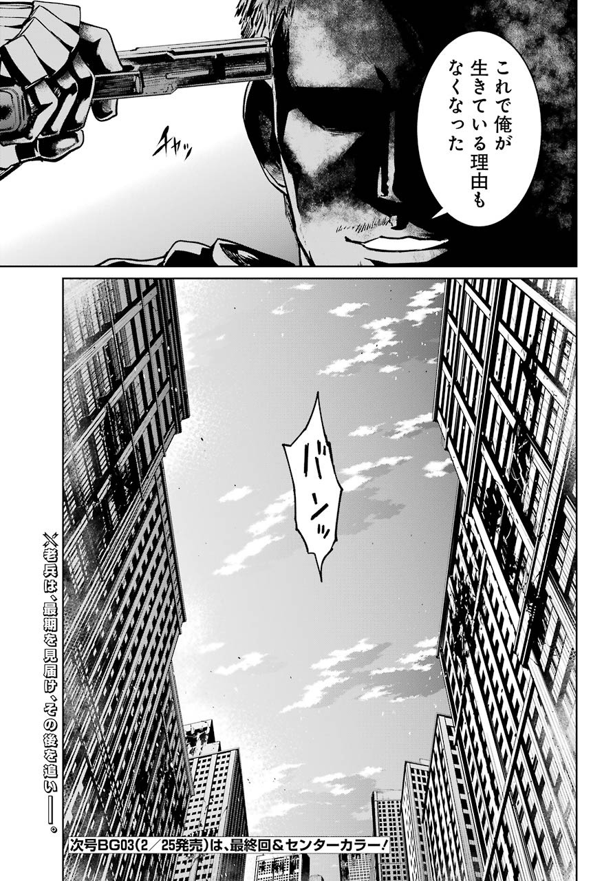 Mahou-Shoujo-Tokushusen-Asuka - Chapter 61 - Page 30