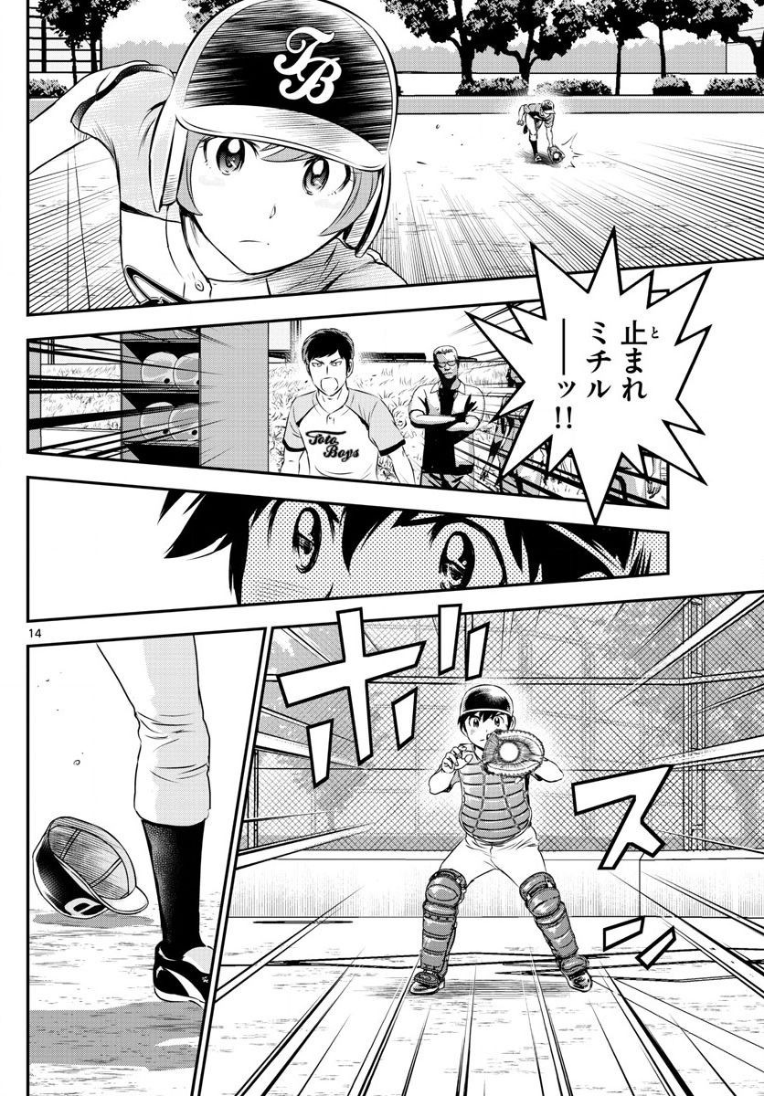 Major 2nd - メジャーセカンド - Chapter 061 - Page 14