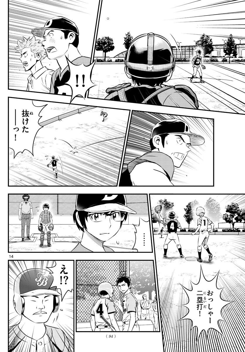 Major 2nd - メジャーセカンド - Chapter 065 - Page 14
