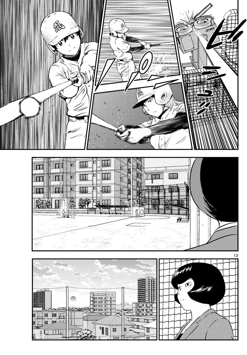 Major 2nd - メジャーセカンド - Chapter 102 - Page 13