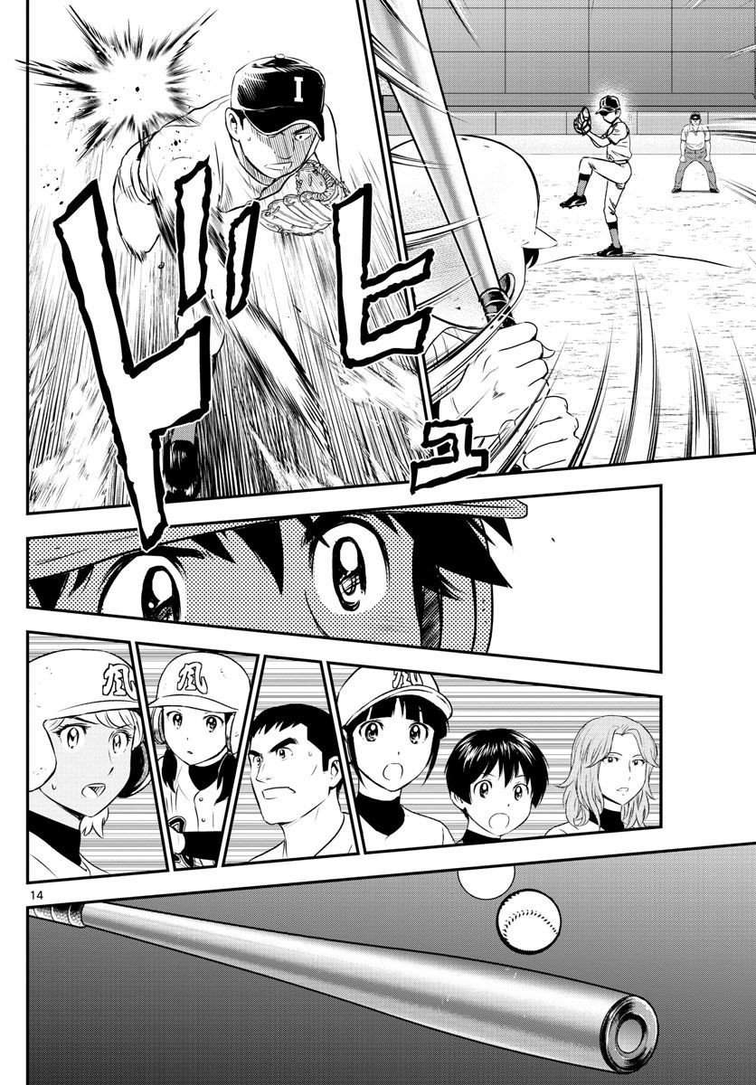 Major 2nd - メジャーセカンド - Chapter 107 - Page 14