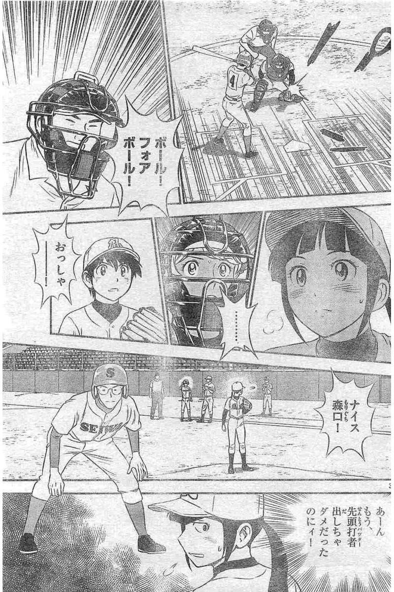 Major 2nd - メジャーセカンド - Chapter 113 - Page 3
