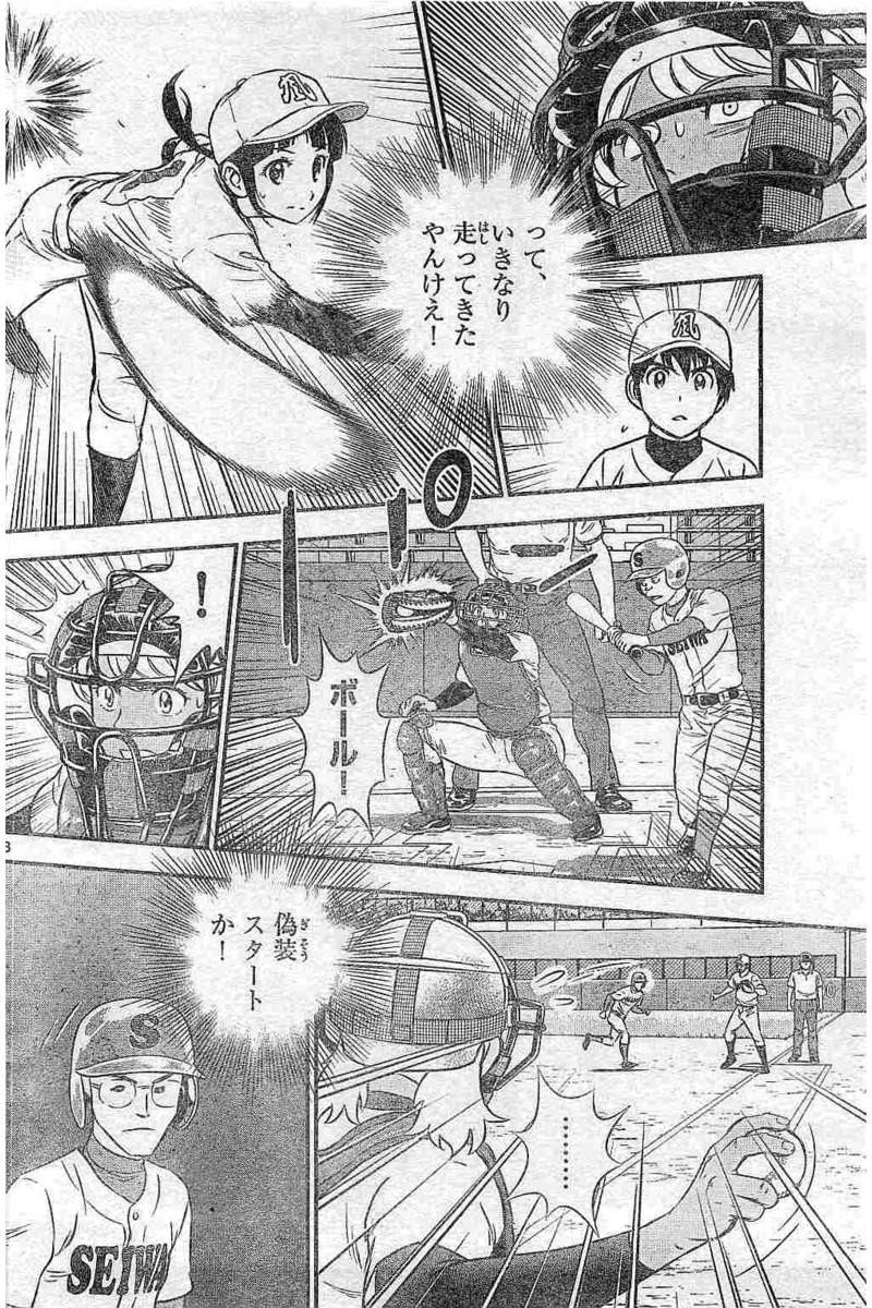 Major 2nd - メジャーセカンド - Chapter 113 - Page 8