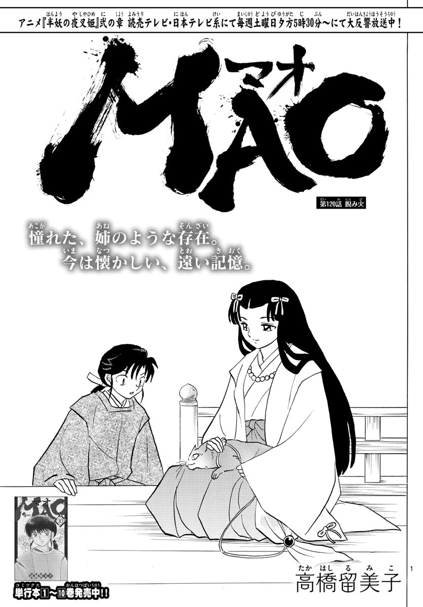 MAO - Chapter 120 - Page 1