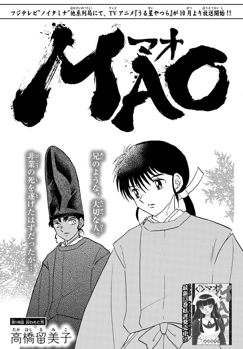 MAO - Chapter 148 - Page 1
