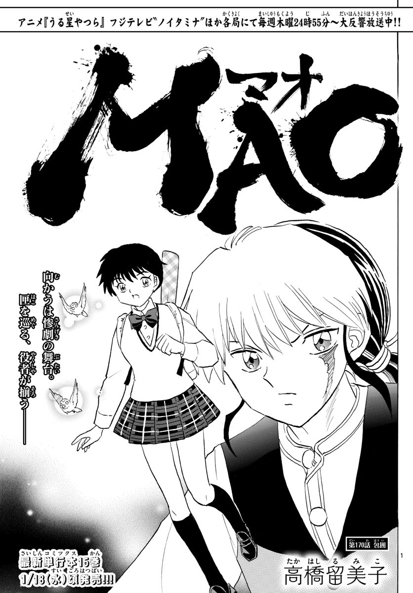 MAO - Chapter 170 - Page 1