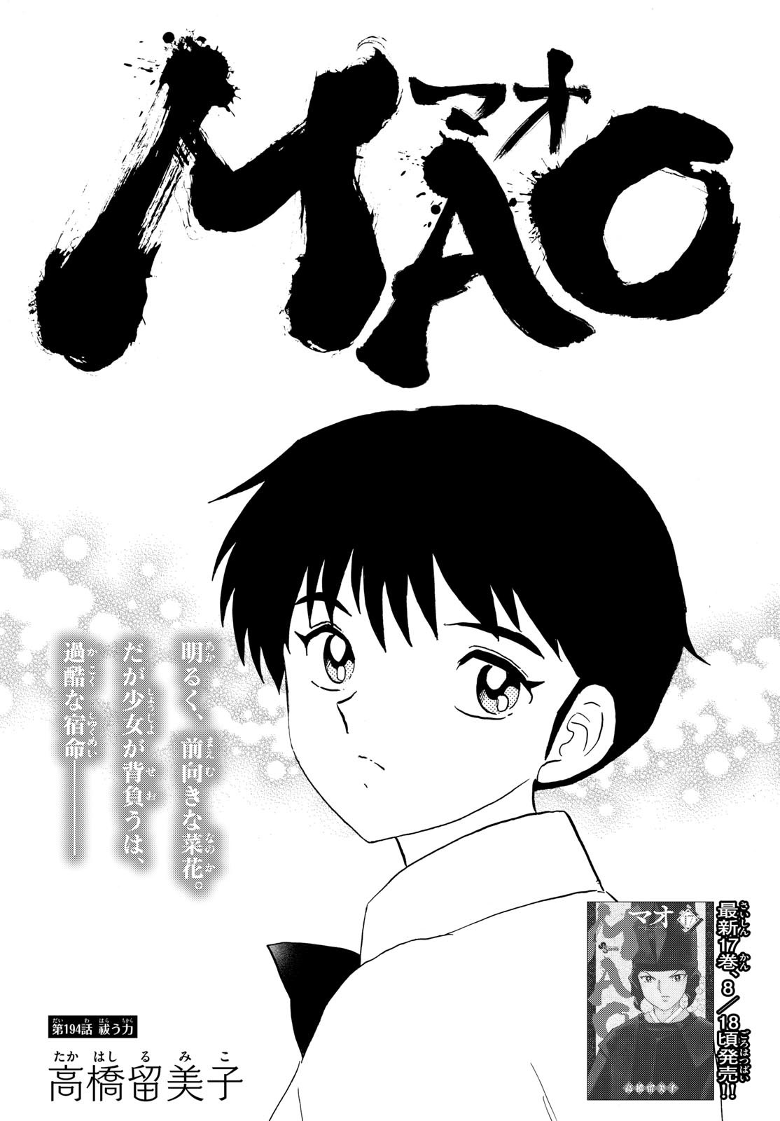 MAO - Chapter 194 - Page 1