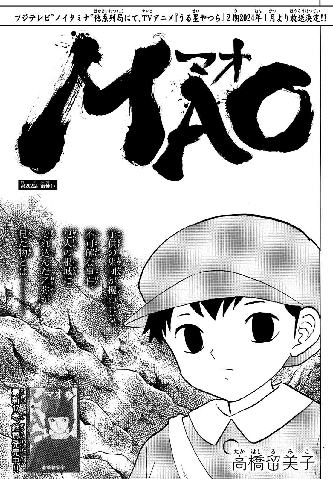MAO - Chapter 202 - Page 1