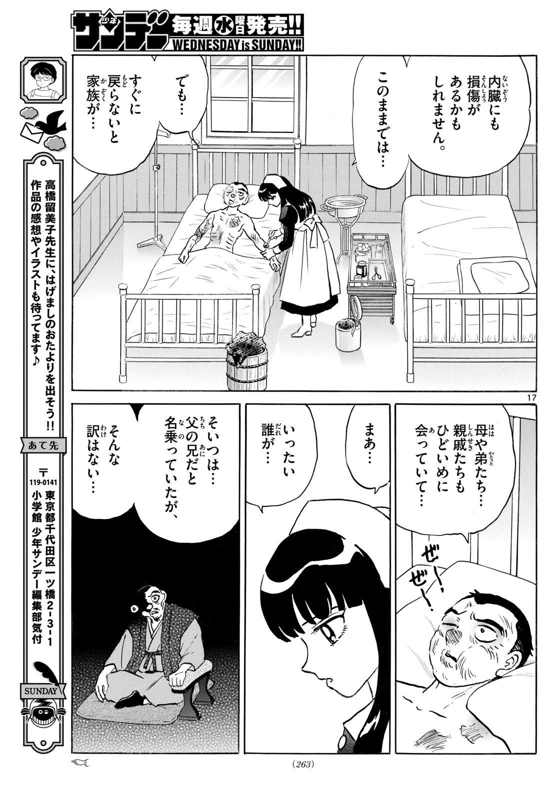 MAO - Chapter 226 - Page 17