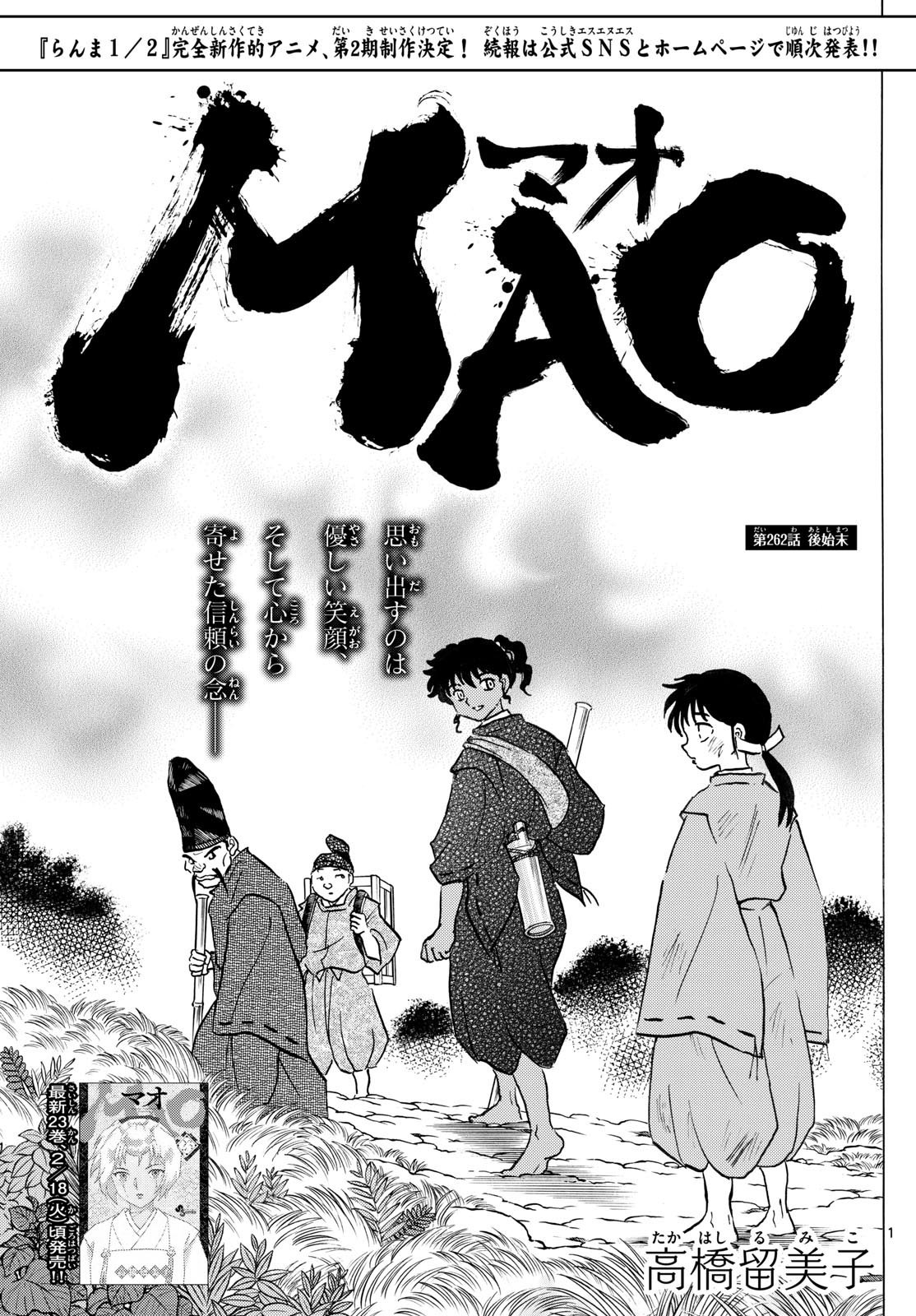 MAO - Chapter 262 - Page 1