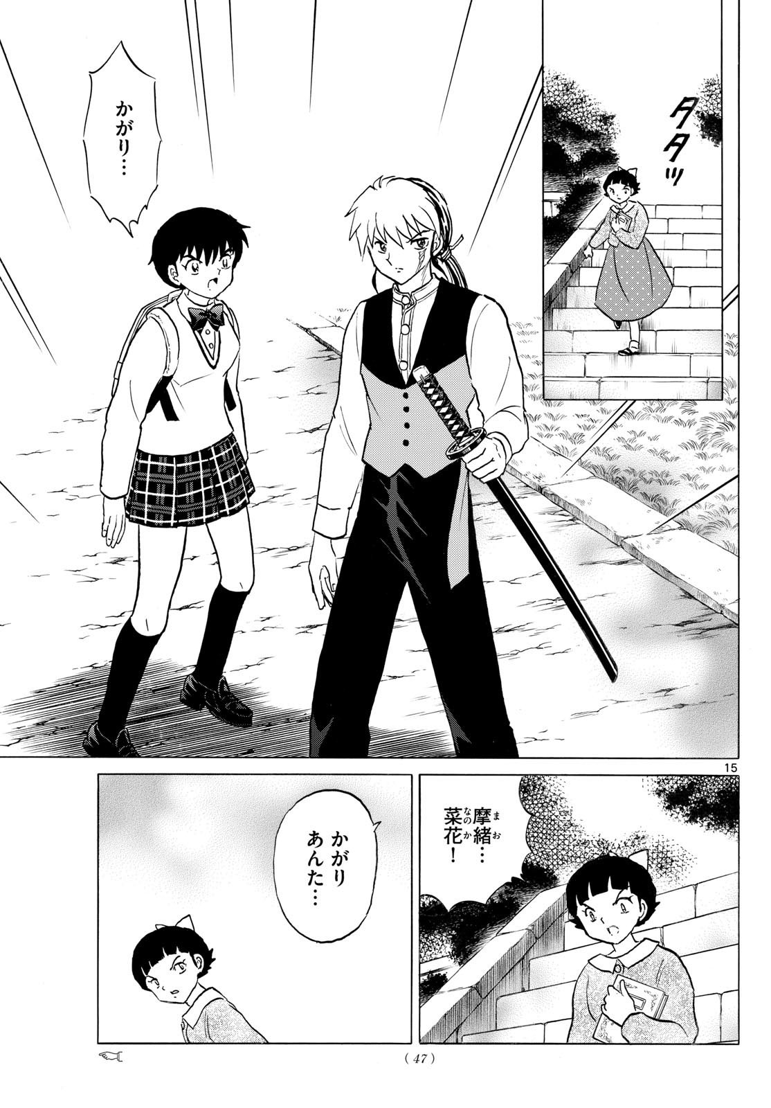 MAO - Chapter 267 - Page 15