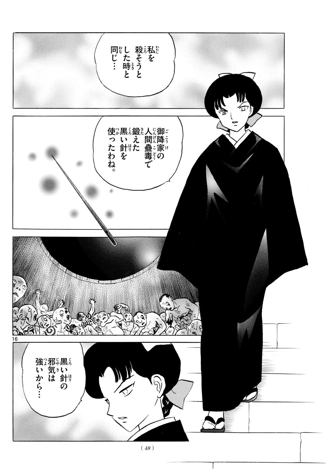 MAO - Chapter 267 - Page 16