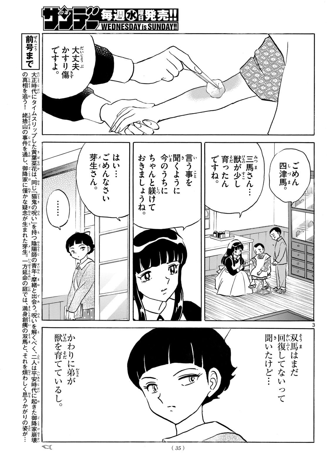 MAO - Chapter 267 - Page 3