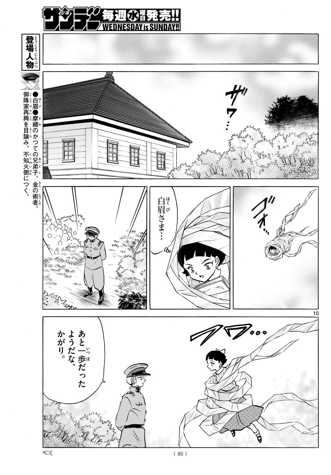 MAO - Chapter 268 - Page 10