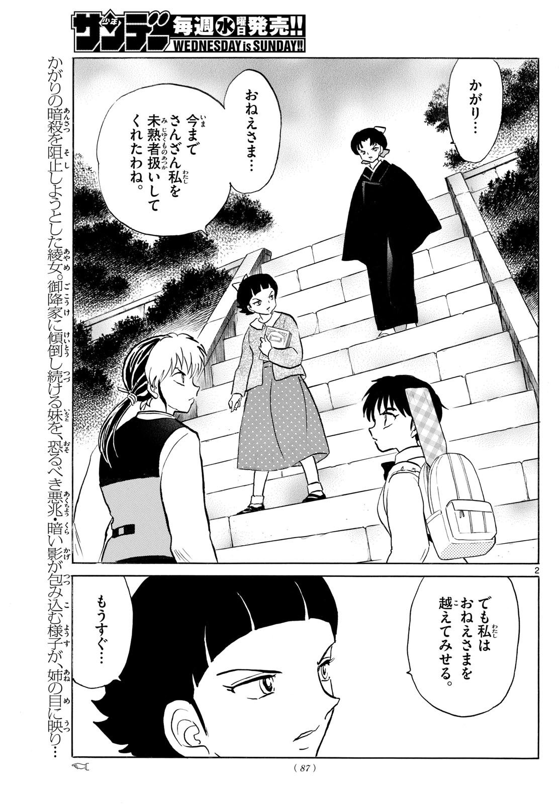 MAO - Chapter 268 - Page 2