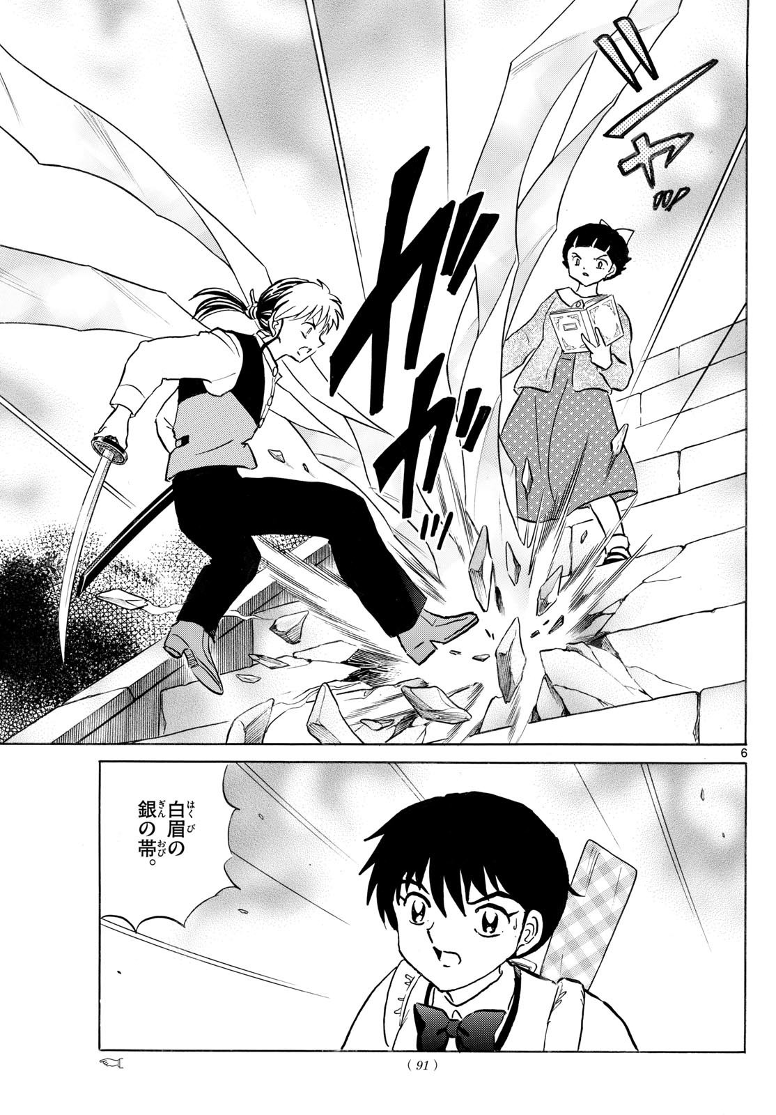 MAO - Chapter 268 - Page 6