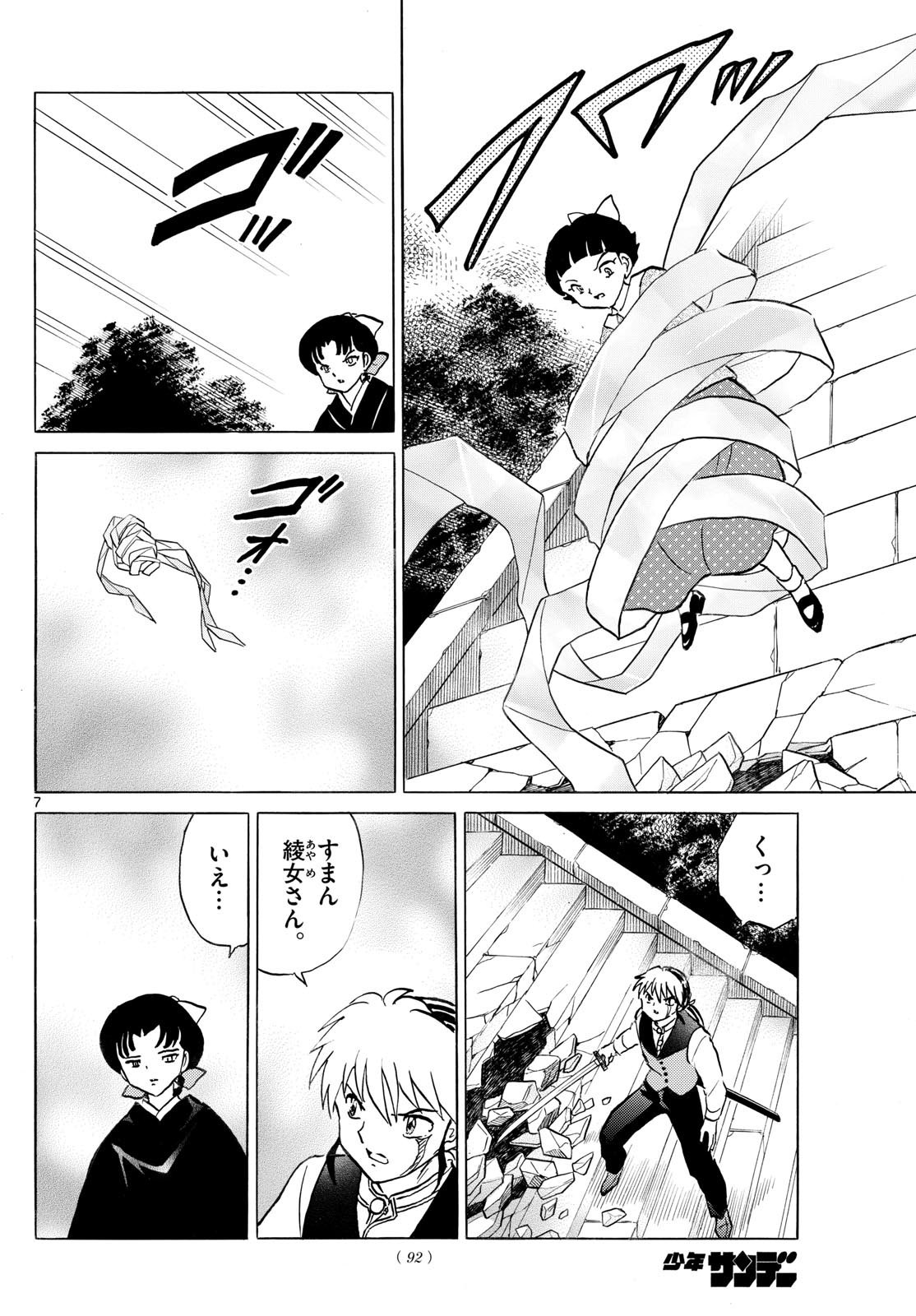MAO - Chapter 268 - Page 7