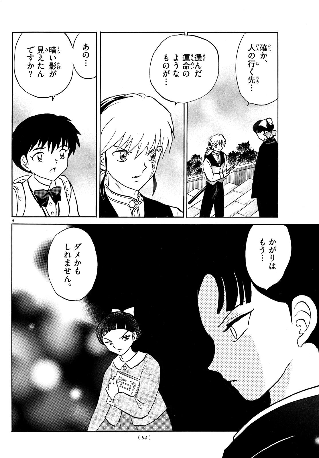 MAO - Chapter 268 - Page 9