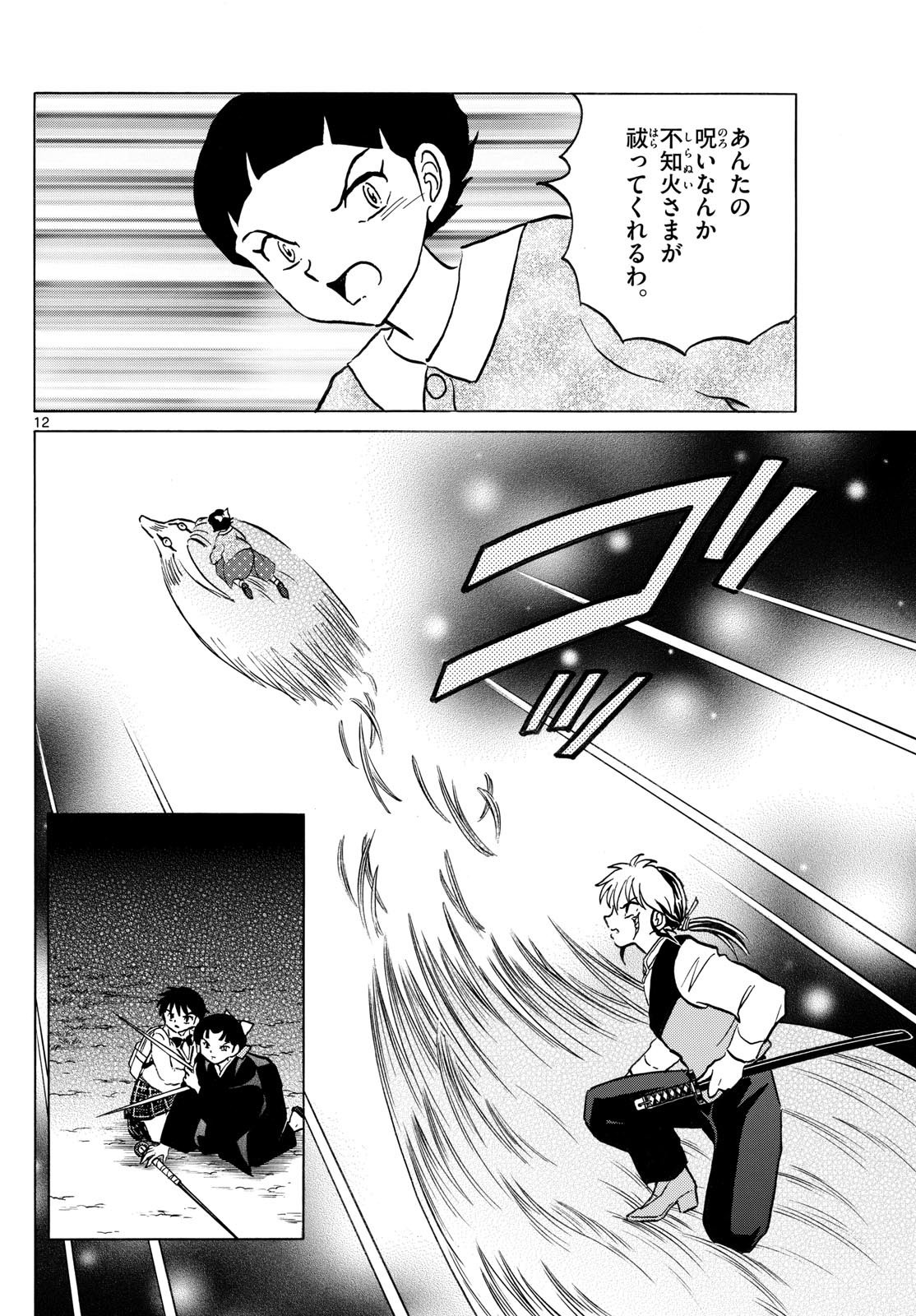 MAO - Chapter 269 - Page 12