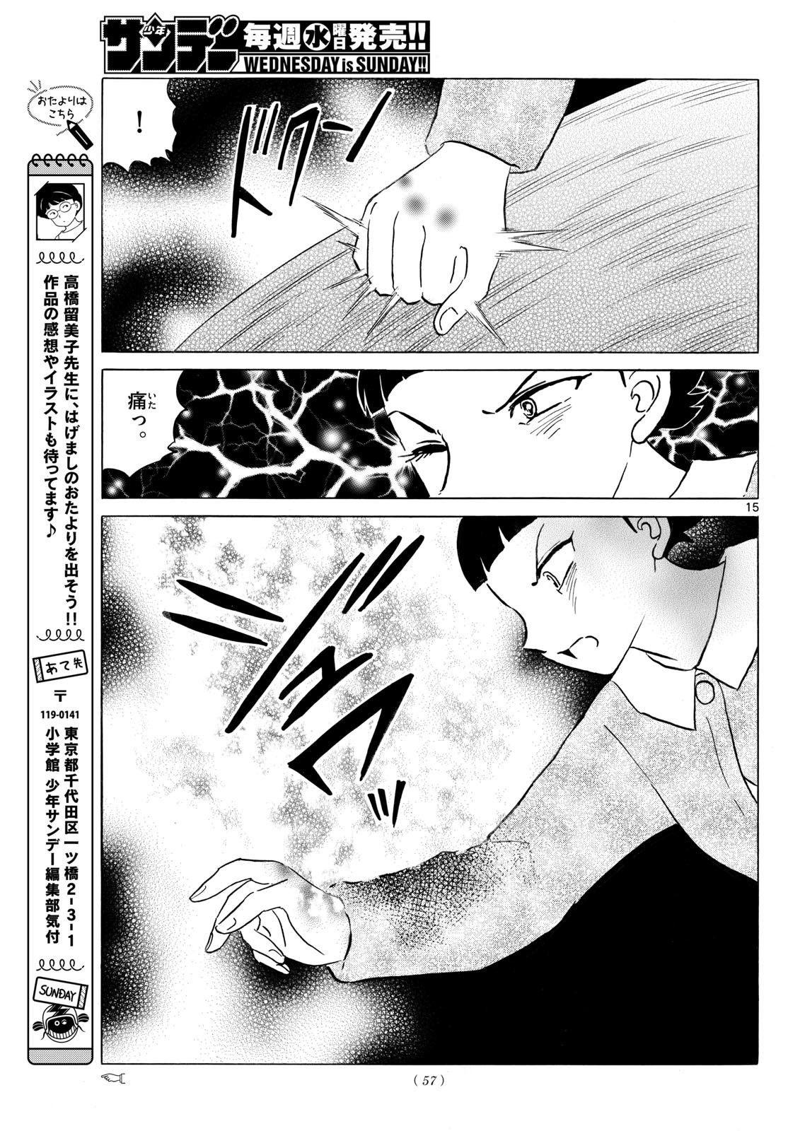 MAO - Chapter 269 - Page 15