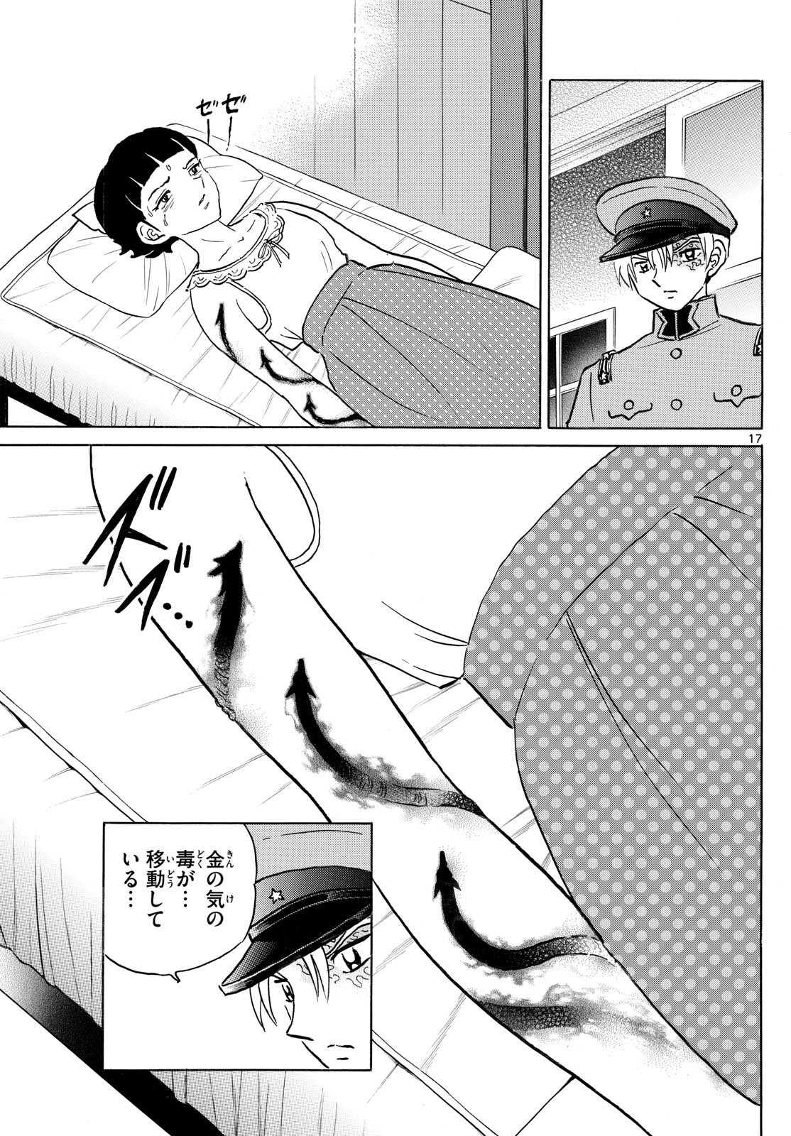 MAO - Chapter 269 - Page 17