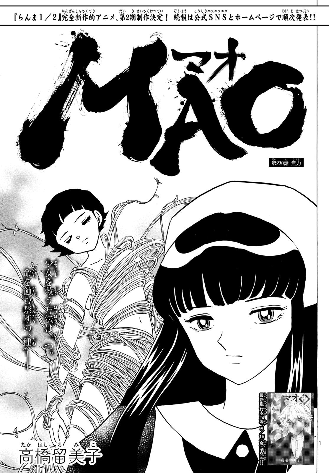 MAO - Chapter 270 - Page 1
