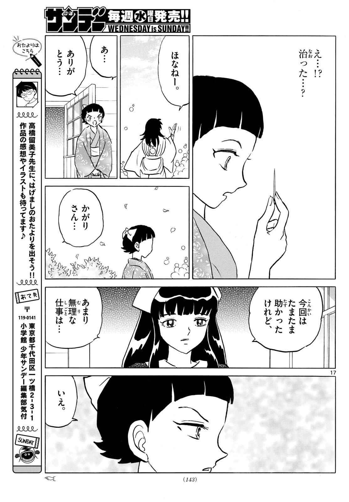 MAO - Chapter 270 - Page 17