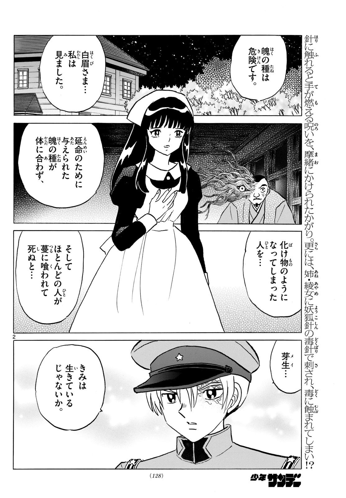 MAO - Chapter 270 - Page 2