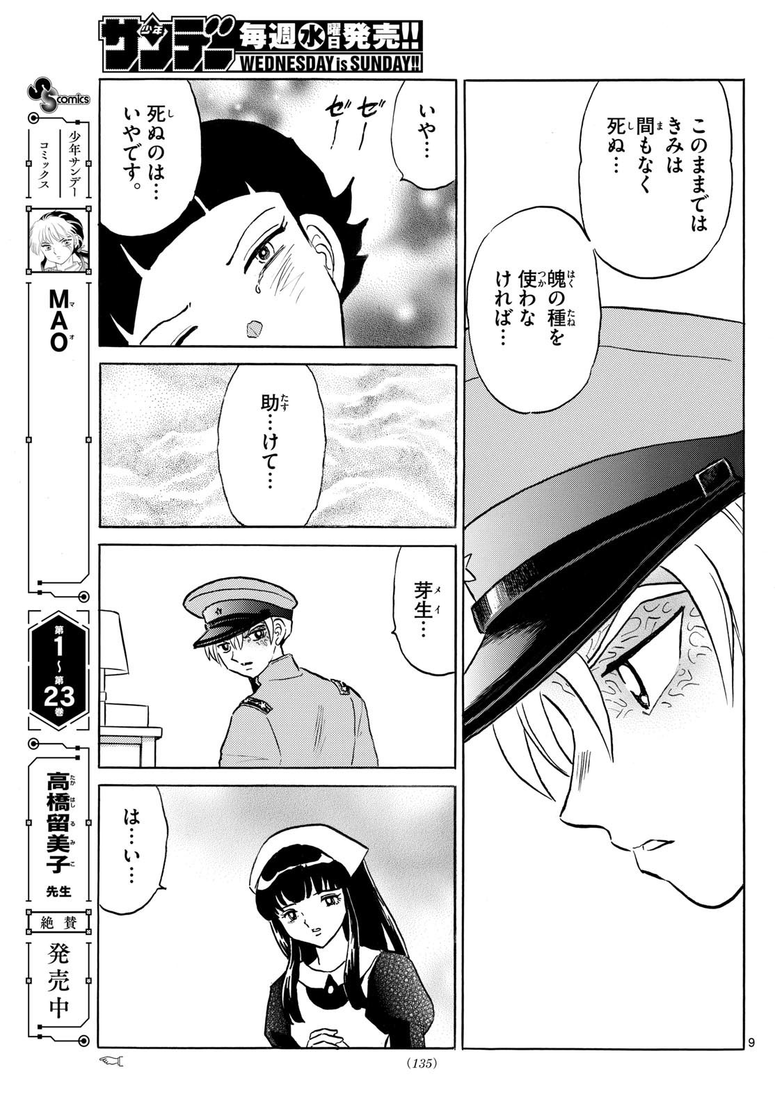 MAO - Chapter 270 - Page 9
