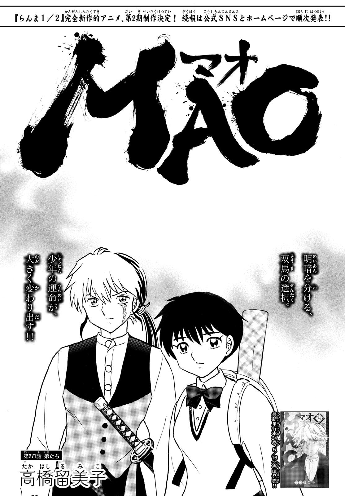 MAO - Chapter 271 - Page 1