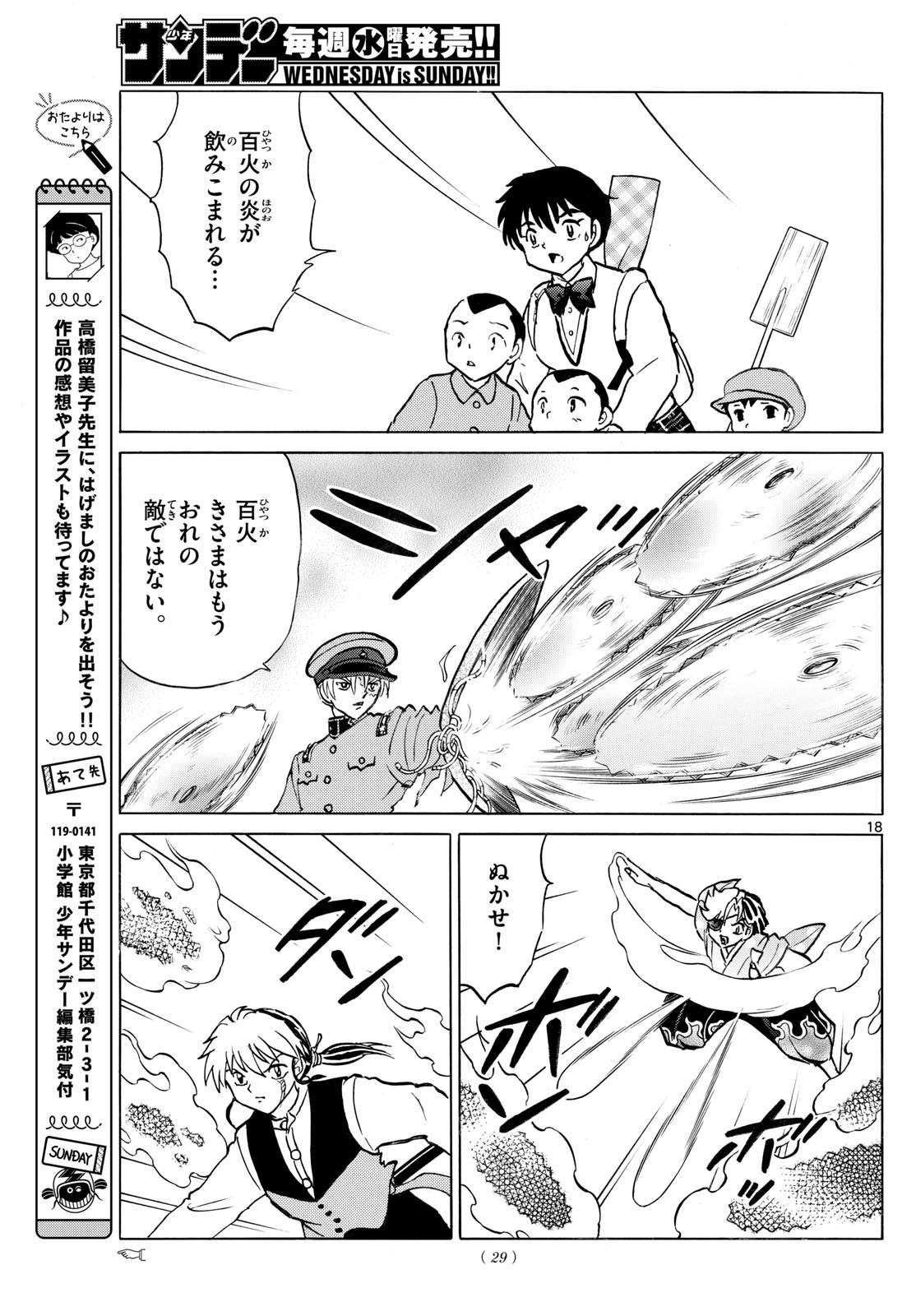 MAO - Chapter 272 - Page 18