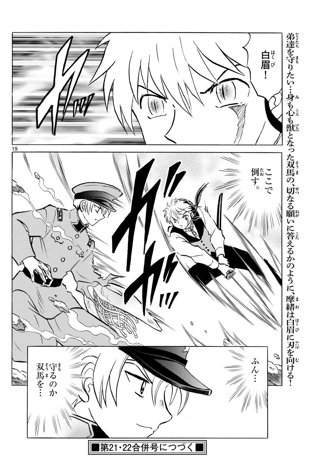 MAO - Chapter 272 - Page 19